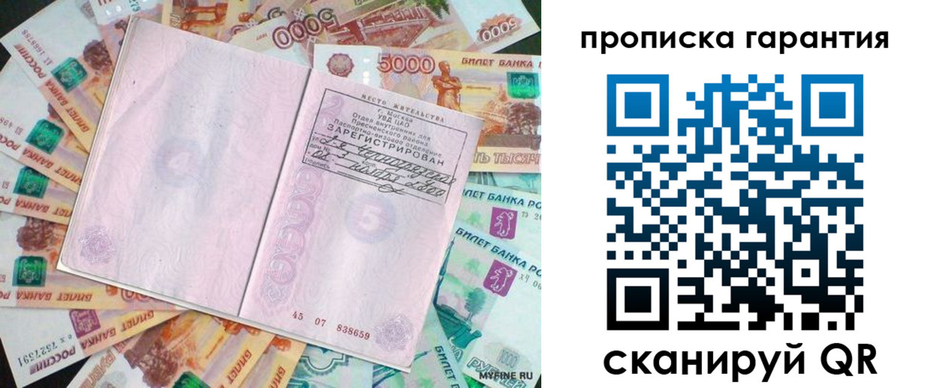 прописка ребенка в Краснодарском крае