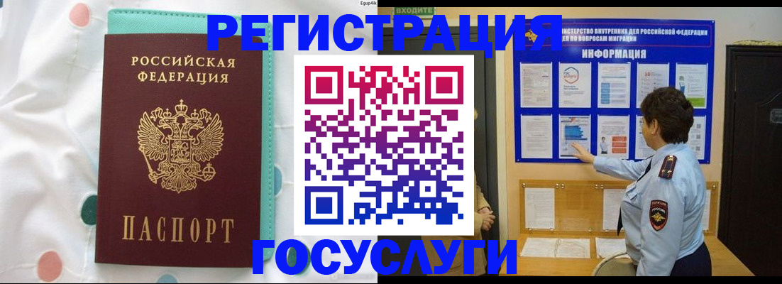 временная регистрация законно в Краснодарском крае