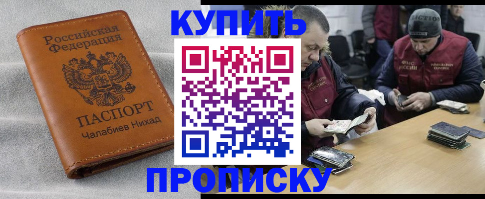прописка от собственника в Краснодарском крае