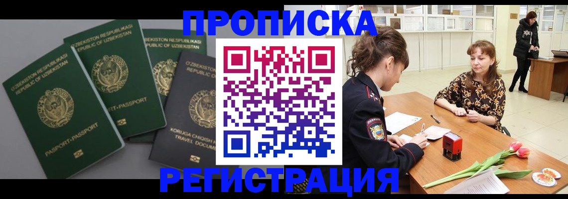 прописка паспорт в Краснодарском крае