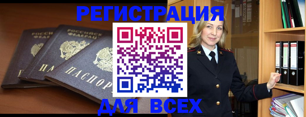 временная регистрация гарантия в Краснодарском крае