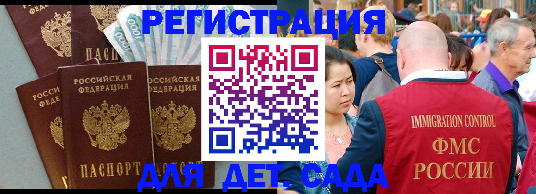 временная прописка в Краснодарском крае